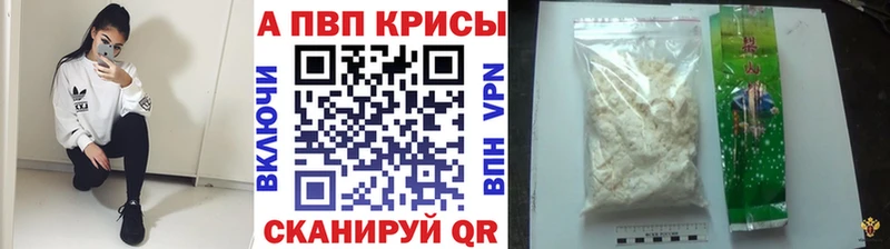 закладки Полярные Зори Alpha PVP СК