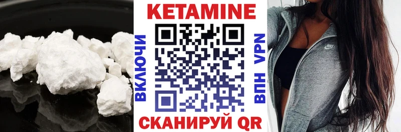 КЕТАМИН VHQ  Полярные Зори 