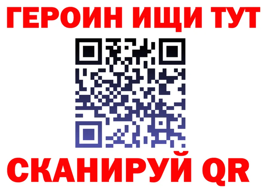 ГЕРОИН хмурый ссылка darknet omg Полярные Зори