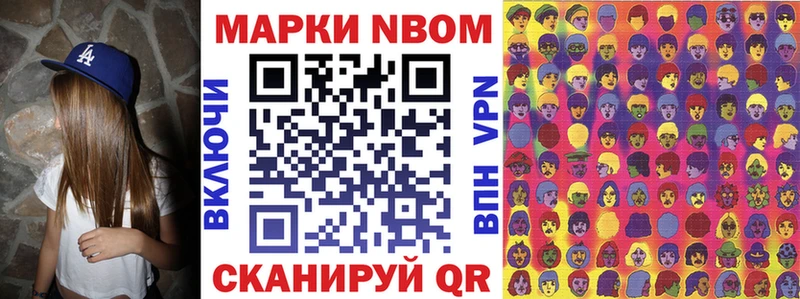 Марки NBOMe 1,5мг Полярные Зори